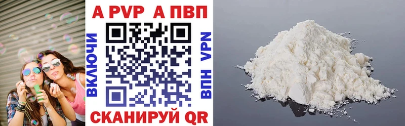 Альфа ПВП VHQ  blacksprut вход  Мариинск 