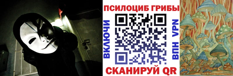 Галлюциногенные грибы ЛСД  Мариинск 